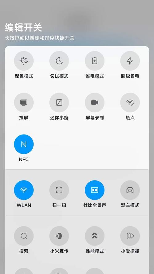 红米桌面图标排序方法？如何调整顺序？