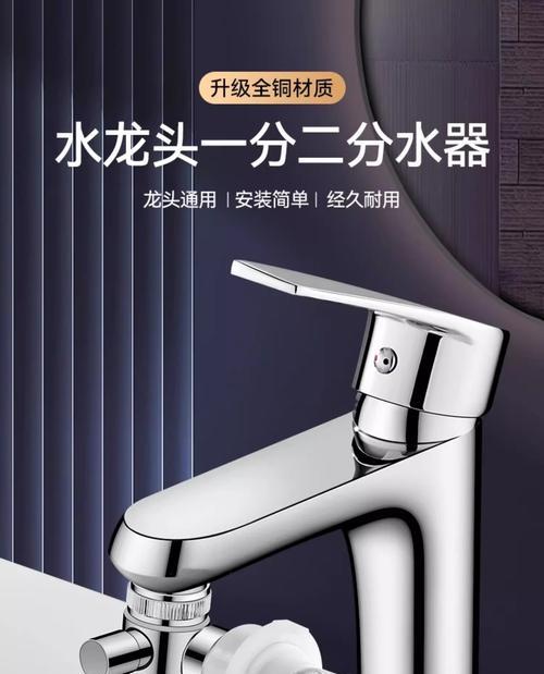 开水龙头转换器的正确使用方法是什么？