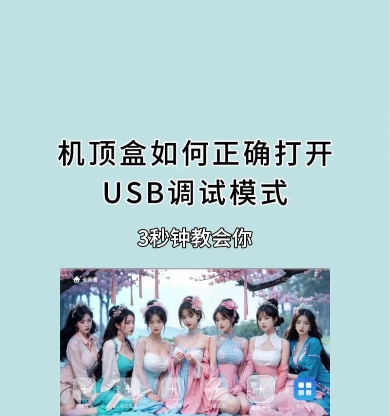 机顶盒高清线使用方法是什么？连接后如何调试？