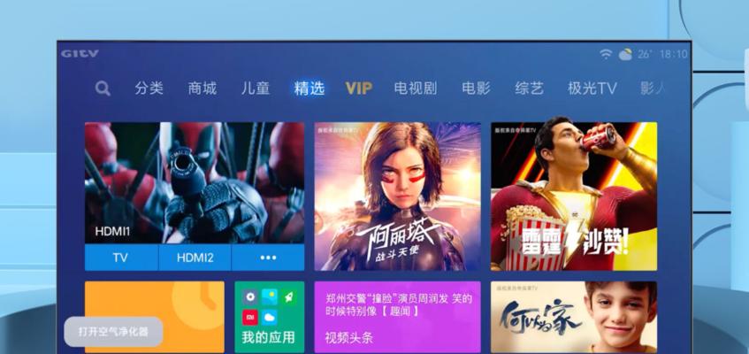 小米电视精简系统关闭方法是什么？