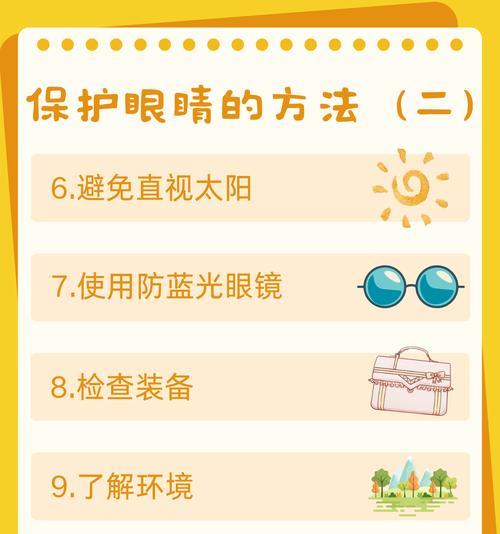 使用闪光灯时如何减少对眼睛的危害？有哪些防护措施？