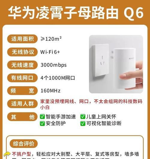 子母路由器好坏怎么看？如何判断性能？