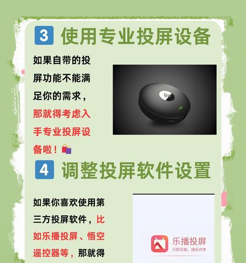 手机如何实现双投屏功能？操作步骤是什么？