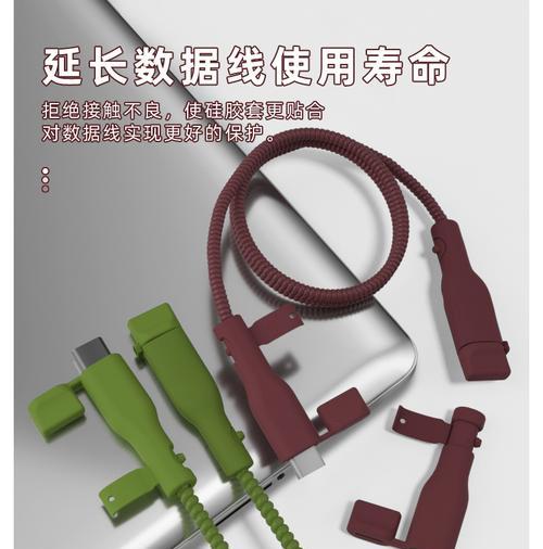 数据线保护线太紧怎么解决？