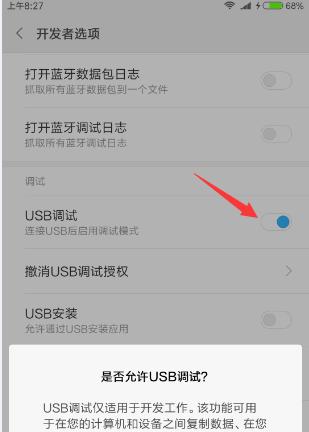 小米手机相机版本删除方法是什么？删除后有什么影响？