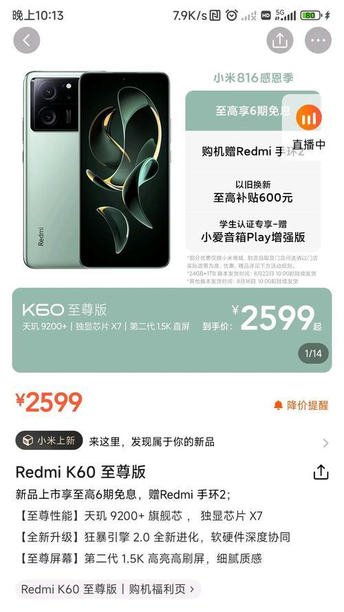 红米816青春版如何？性价比高吗？