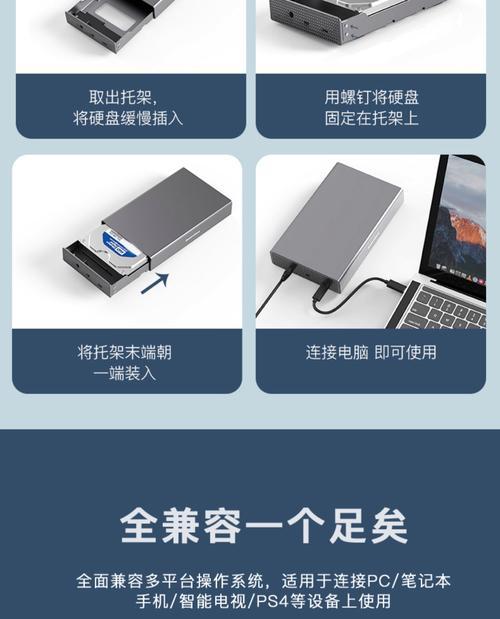 硬盘盒子数据线的正确插入方法是什么？