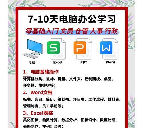 电脑小白如何正确启动电脑？启动电脑的基本步骤是什么？