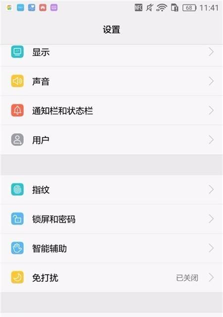 小米手机指纹校准失败的解决方法是什么？
