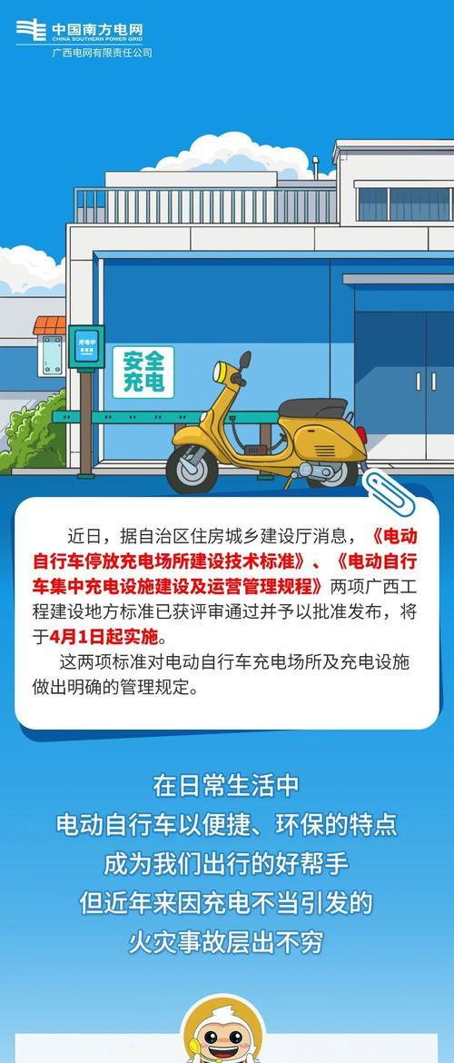 电瓶车车内充电安全吗？