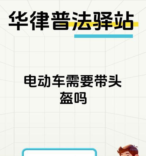 带棚电瓶车骑行安全须知？