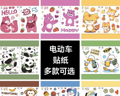 电瓶车贴纸的正确贴法是什么？