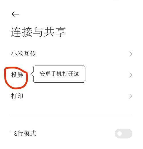 如何投屏动画屏幕？投屏动画屏幕有什么技巧？