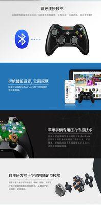 苹果手柄蓝牙版连接方法是什么？