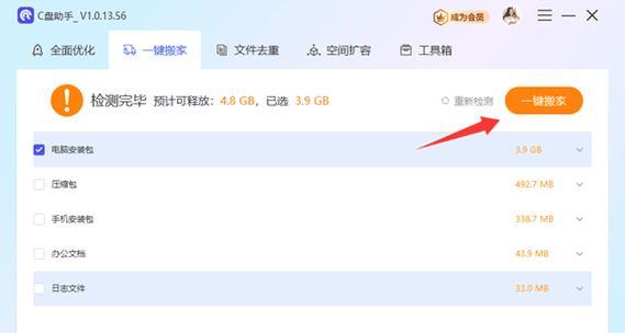 电脑内存条占用过高怎么优化？如何降低内存占用？