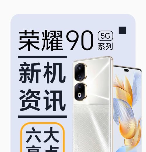 荣耀九零手机滑屏不顺畅怎么办？可能的原因有哪些？