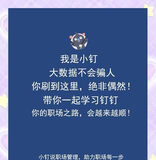 钉钉布置作业用的手机软件是什么？