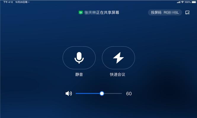 腾讯投屏画面被拉长怎么解决？解决后画面效果如何？