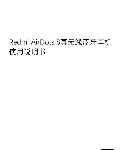 米其林耳机无线蓝牙使用方法是什么？