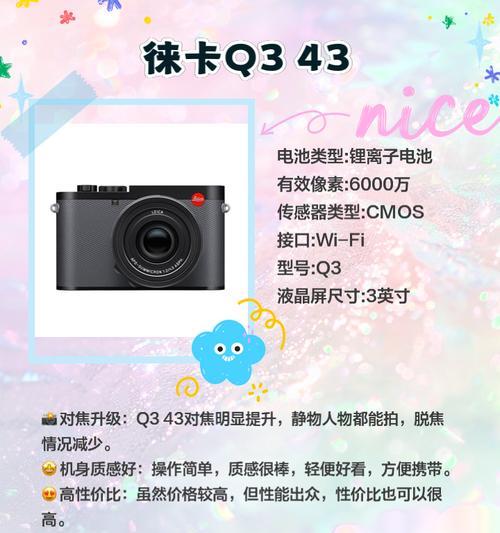 为什么徕卡数码相机那么贵？高昂价格背后的原因是什么？