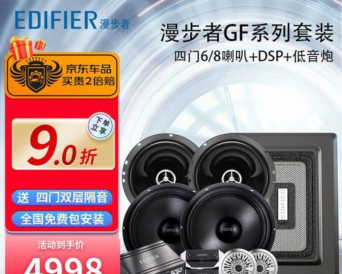 奔跑汽车音响的音质评价如何？