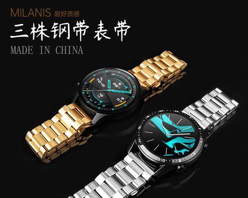 madeinchina智能手表怎么调？调整设置的步骤是什么？