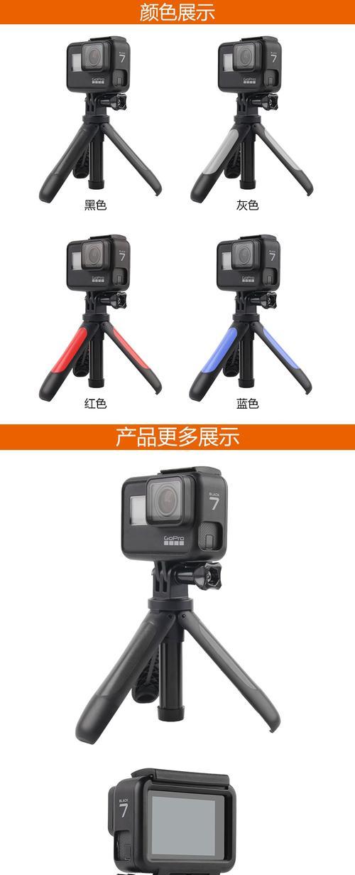 山狗相机三脚架使用步骤是什么？如何安装相机？