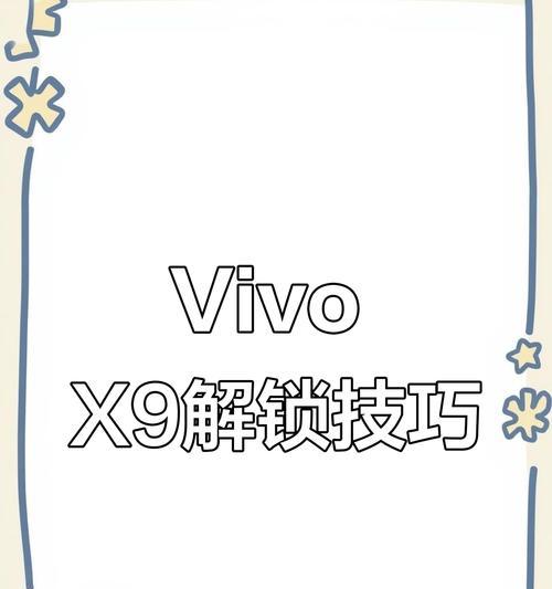 刷机后如何激活手机上的软件？激活流程复杂吗？