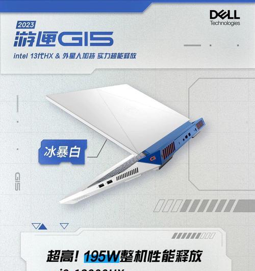 戴尔g16电脑死机后应如何处理？
