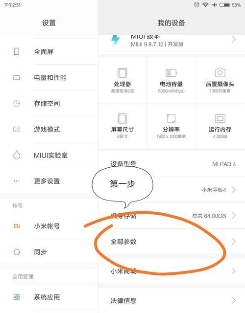 小米6pro平板如何取消分屏模式？操作步骤是什么？