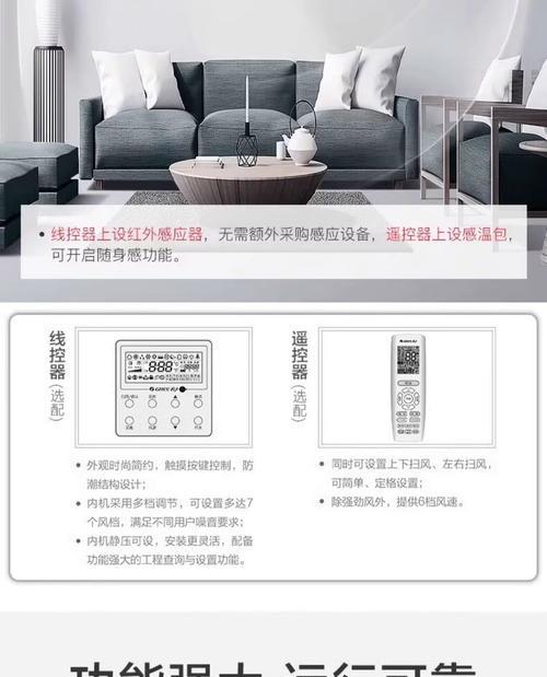 插座智能怎么控制空调？智能控制有哪些优势？