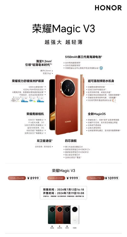 荣耀手机如何修改通话备注？