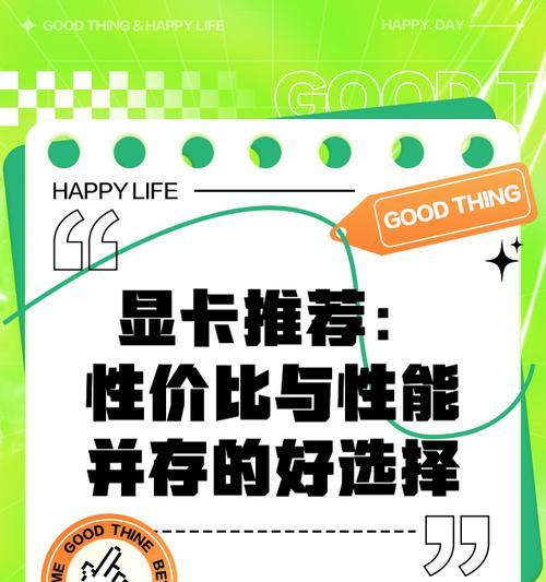 2700元预算能配哪种显卡？性价比最高的选择是什么？