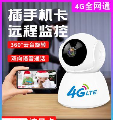 手机安装摄像头是否需要流量？
