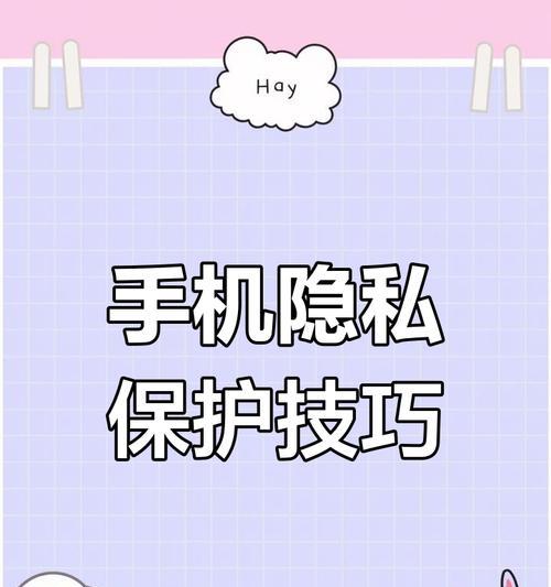 华为手机如何查看位置历史？查看后如何管理隐私？