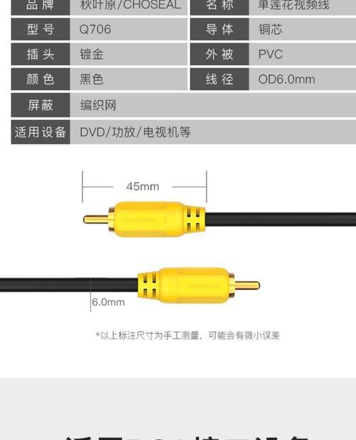 电视单接低音炮的连接步骤是什么？