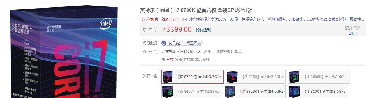 英特尔CPU红灯亮起的解决方法？