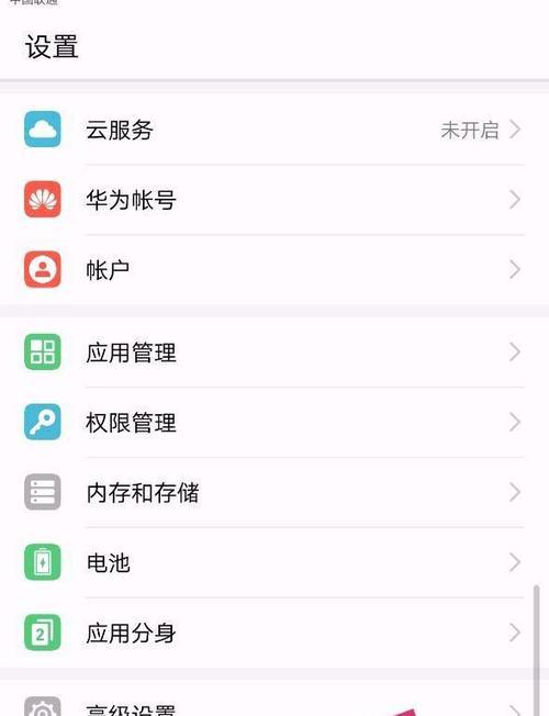 华为手机ai消除字幕怎么用？操作步骤是什么？