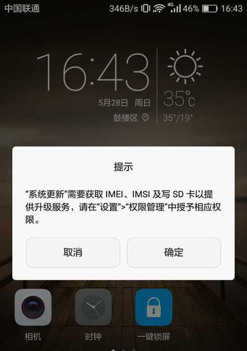 华为手机弹窗软件的关闭方法是什么？如何防止弹窗软件的干扰？
