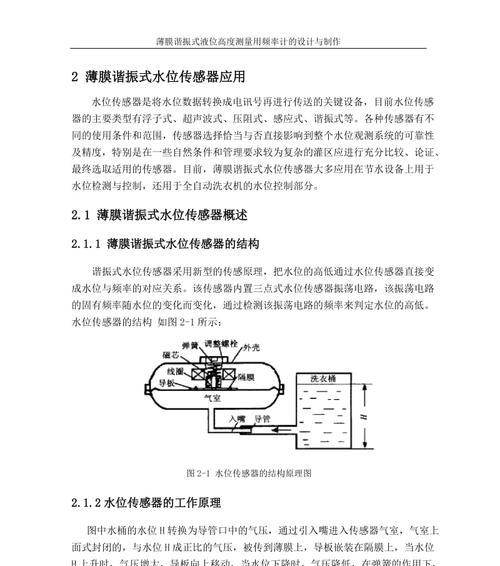 谐振频率手机充电器使用方法是什么？