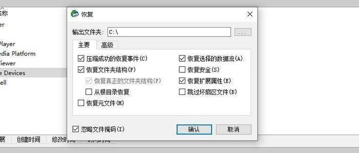 苹果电脑文件包怎么找？文件丢失后如何恢复？