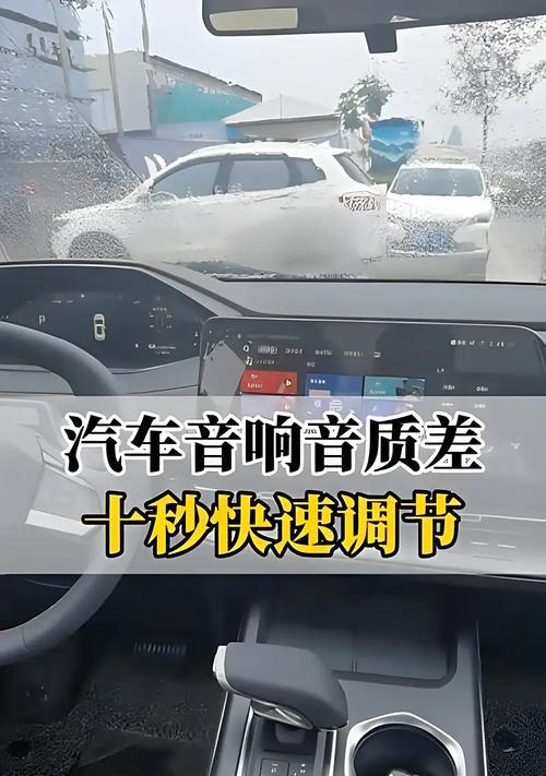 如何在小汽车中安装低音炮？安装后如何调整音质？