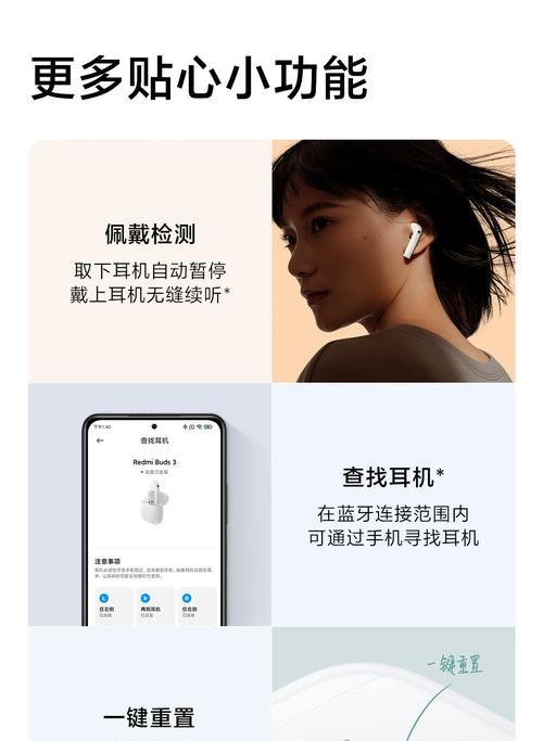 红米耳机如何与苹果设备进行蓝牙连接？