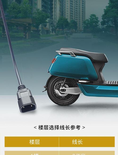 高楼电瓶车充电怎么安装？安装指南是什么？
