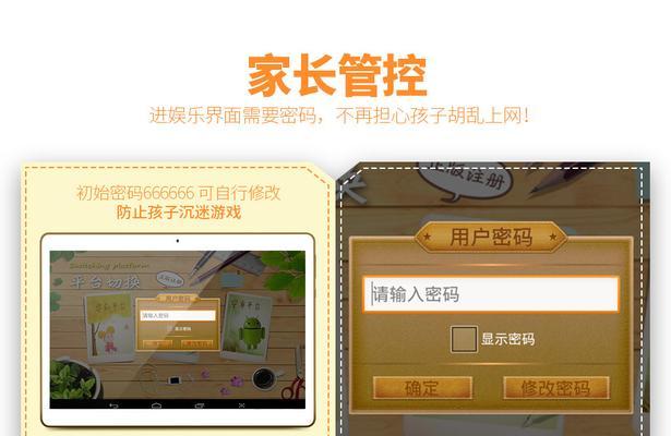 如何感谢朋友帮忙购买平板电脑？