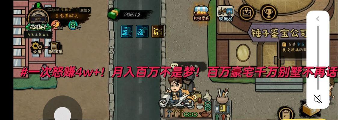 打工生活模拟器抓小偷技巧是什么？