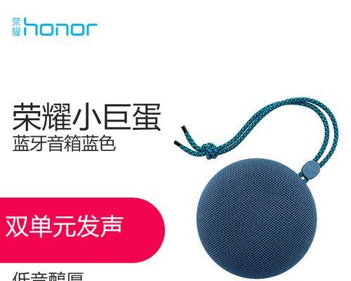 荣耀小音响的音质如何？使用体验有哪些特点？