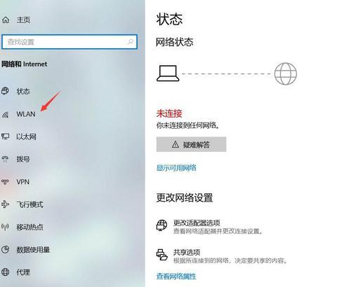 火车上如何连接wifi？信号稳定吗？