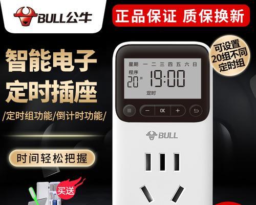 公牛红外智能插座空调的设置方法是什么？需要哪些步骤？