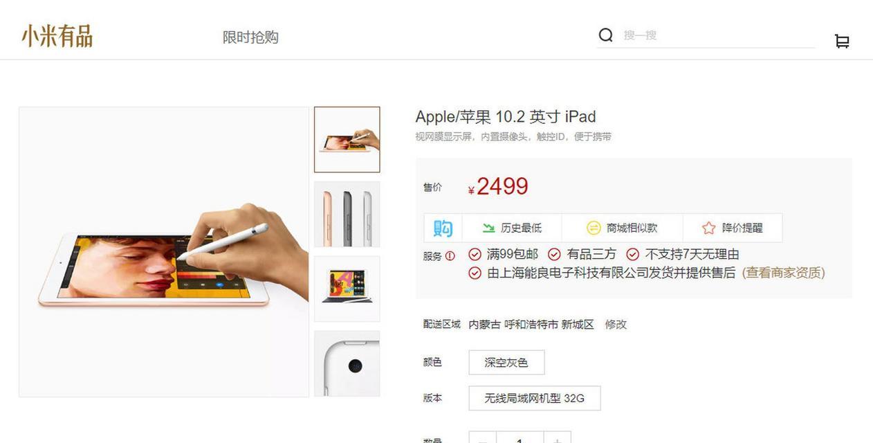 小米平板怎么接外设键盘？连接步骤详细说明？